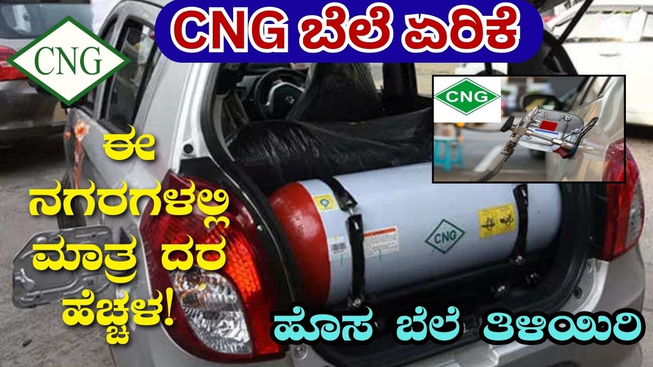 CNG price hike