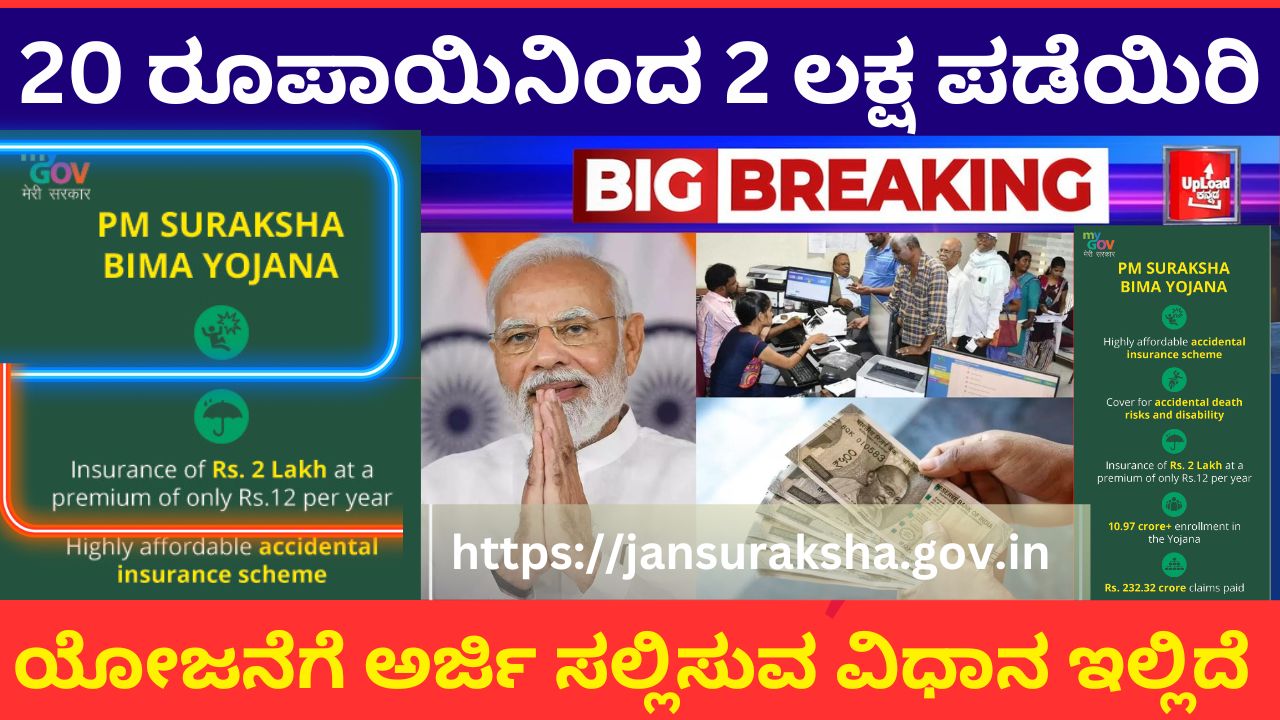 Get 2 lakhs from 20 rupees People will get from Modi government