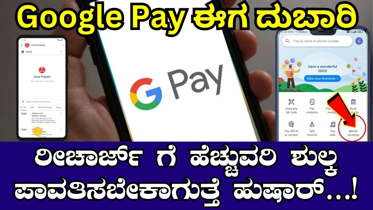 Google Pay Is More Expensive Now