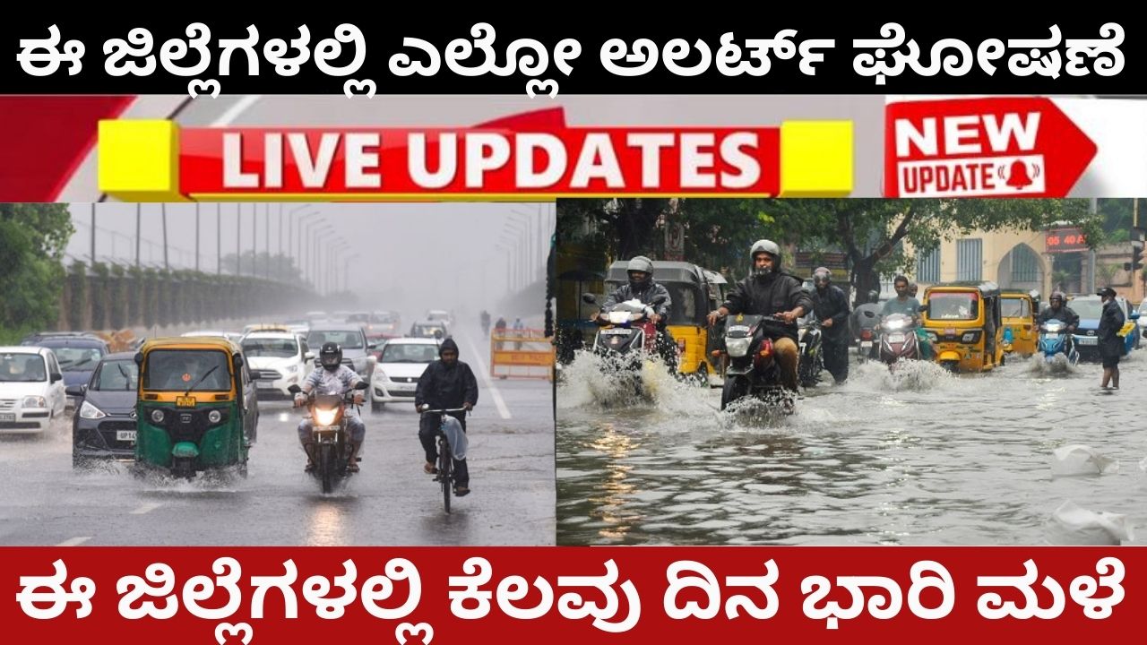 Heavy rain in districts for next 72 hours