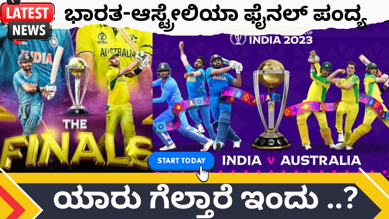 India-Australia Worldcup final match today live scorce