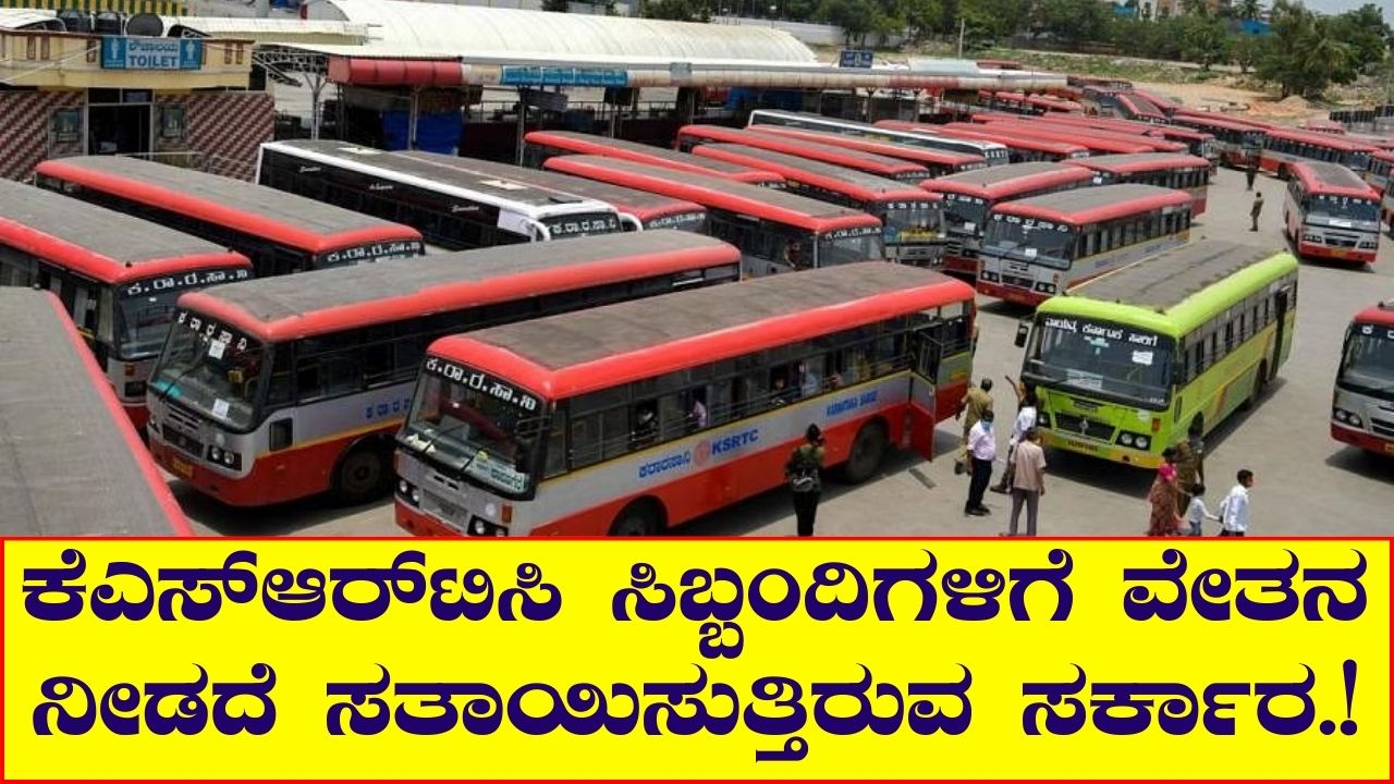 KSRTC Staff Demand To Clear Pending Salary Arrears