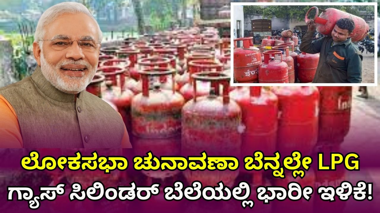 LPG Gas Cylinder Price