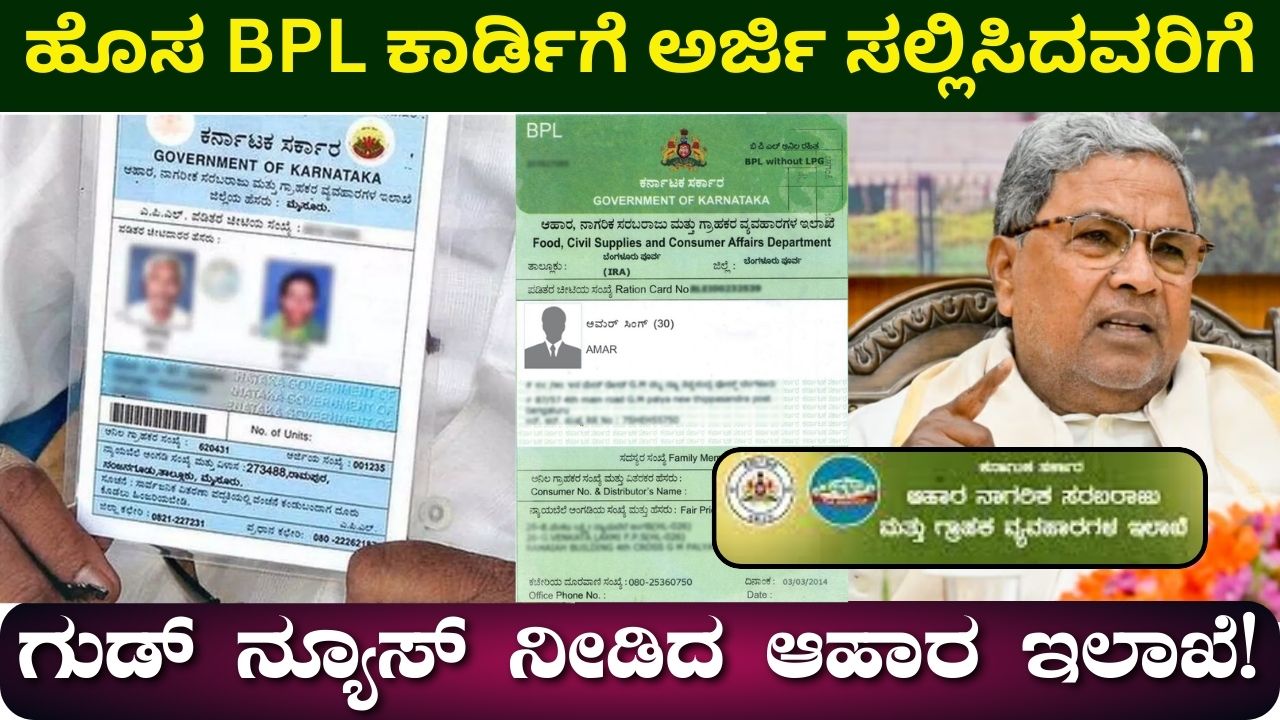 New Ration Card