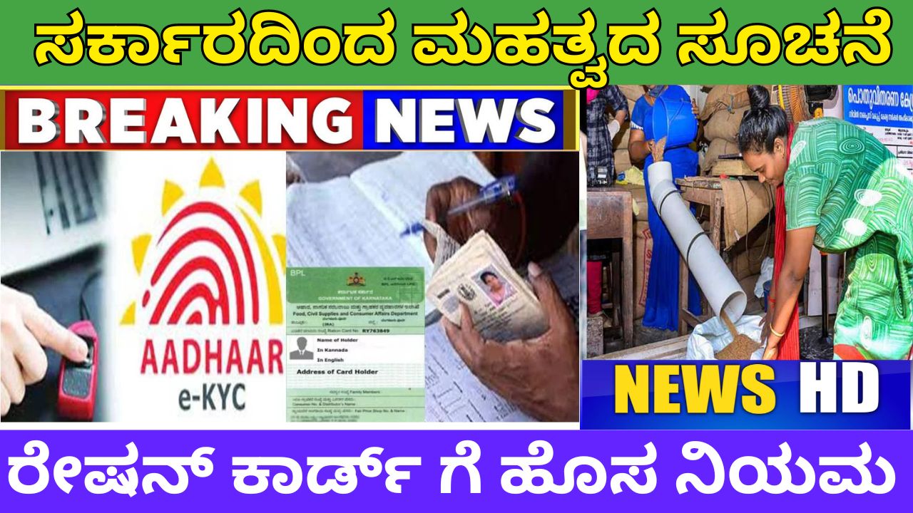 New rule for ration card in these 4 cases