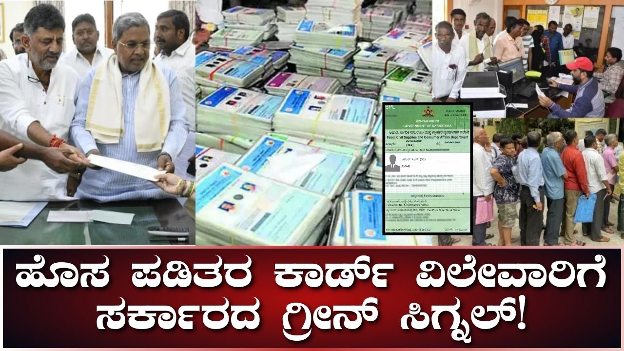 Ration card application verification