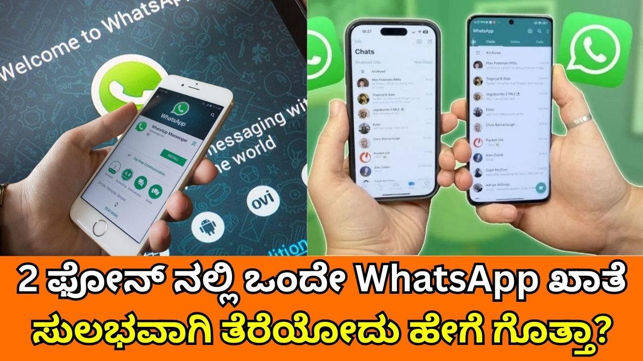 Same WhatsApp account on two phones