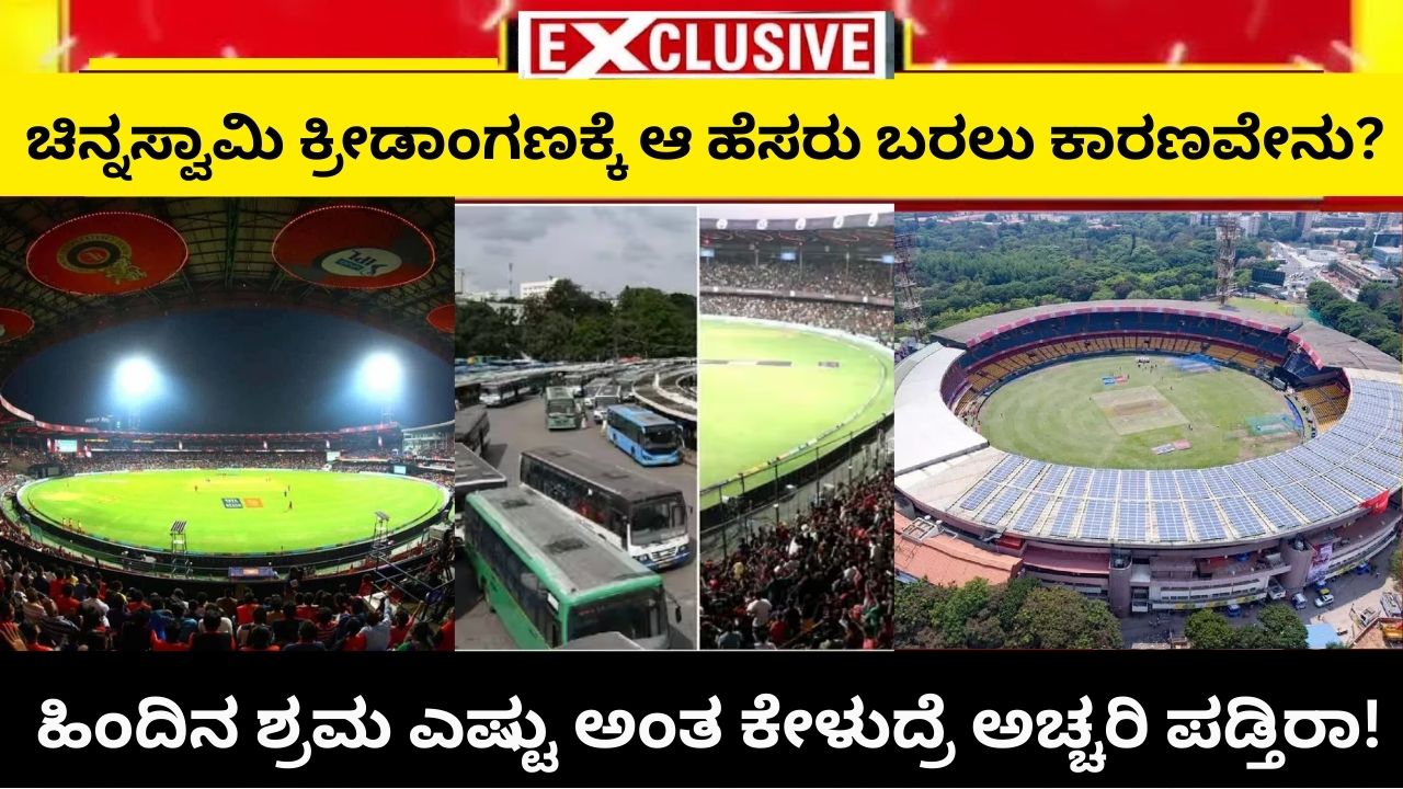 What is the reason why Chinnaswamy Stadium got this name